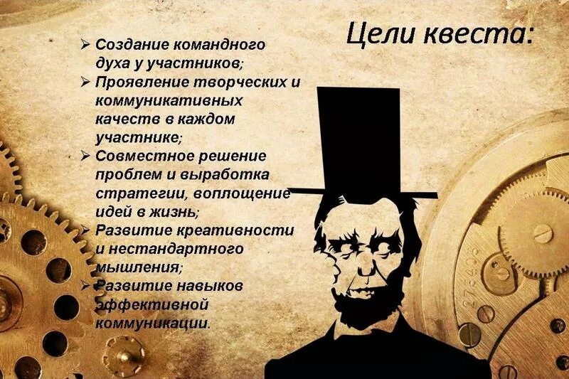 Цель квест игр. Квест цель. цель квестов для школьников. квест апокалипсис в подольске. дитя апокалипсиса квест вологда.