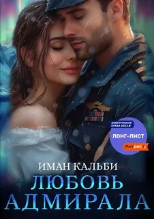 Книга иман