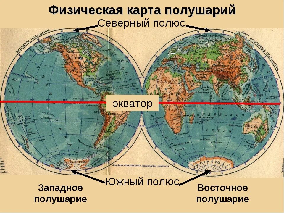 Северный и Южный полюс на карте полушарий. Северное и Южное полушарие на карте. Южное полушарие на карте. Полюса на карте.
