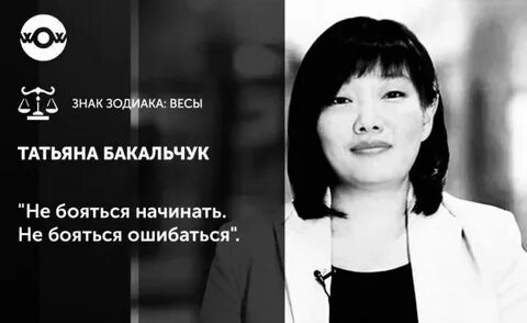 Бакальчук вайлдберриз биография