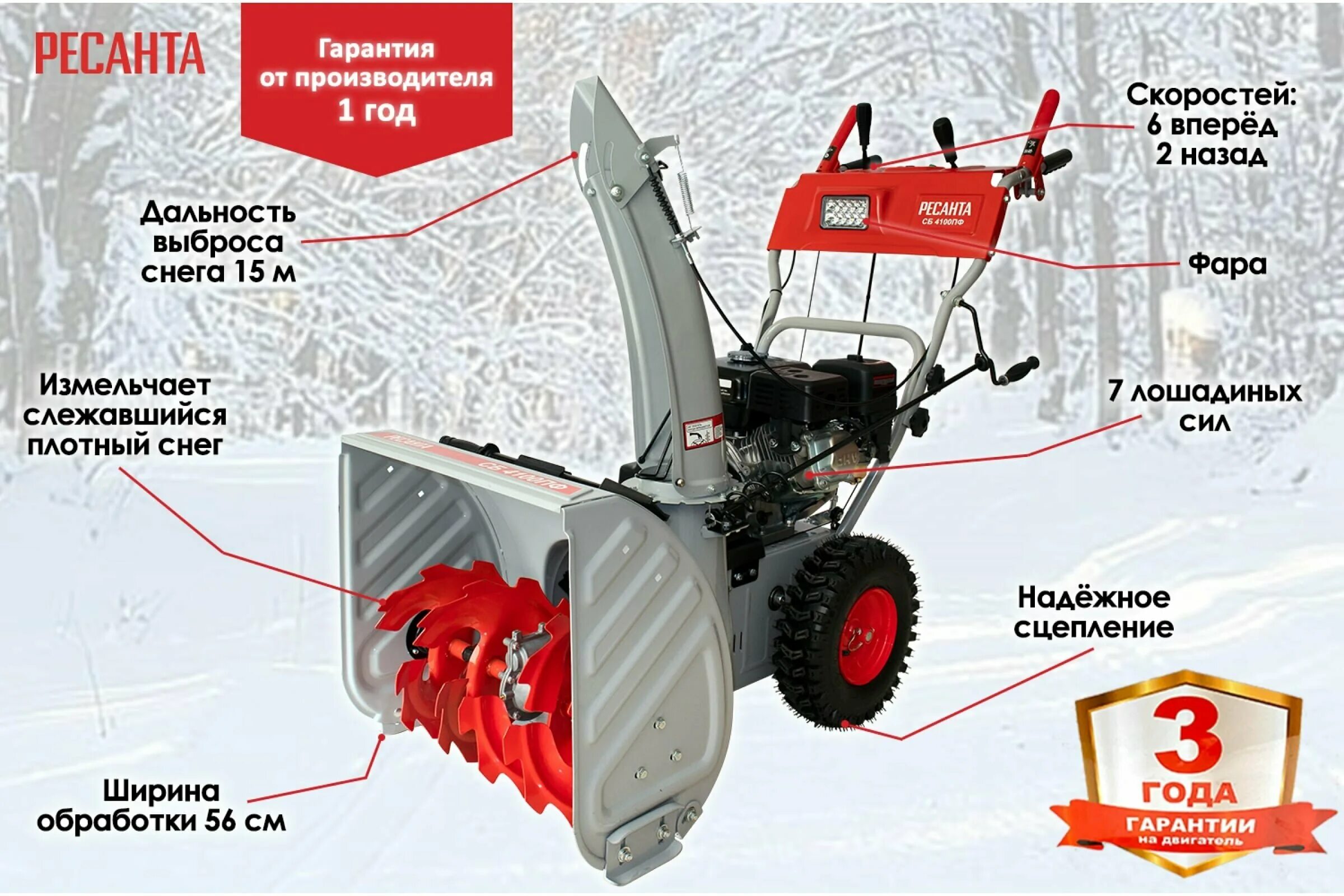 ресанта сб 4000 7 л с отзывы. снегоуборщик сб 4100 ресанта. снегоуборочная машина ресанта сб 4100пф. снегоуборщик ресанта сб 4800пэ отзывы. ресанта сб 4000 7 л с отзывы.