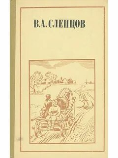 Стихи слепцов