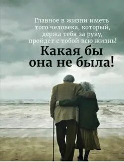 Ты сам с ней