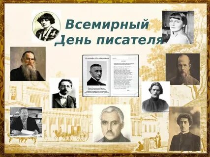 День писателя в детской библиотеке