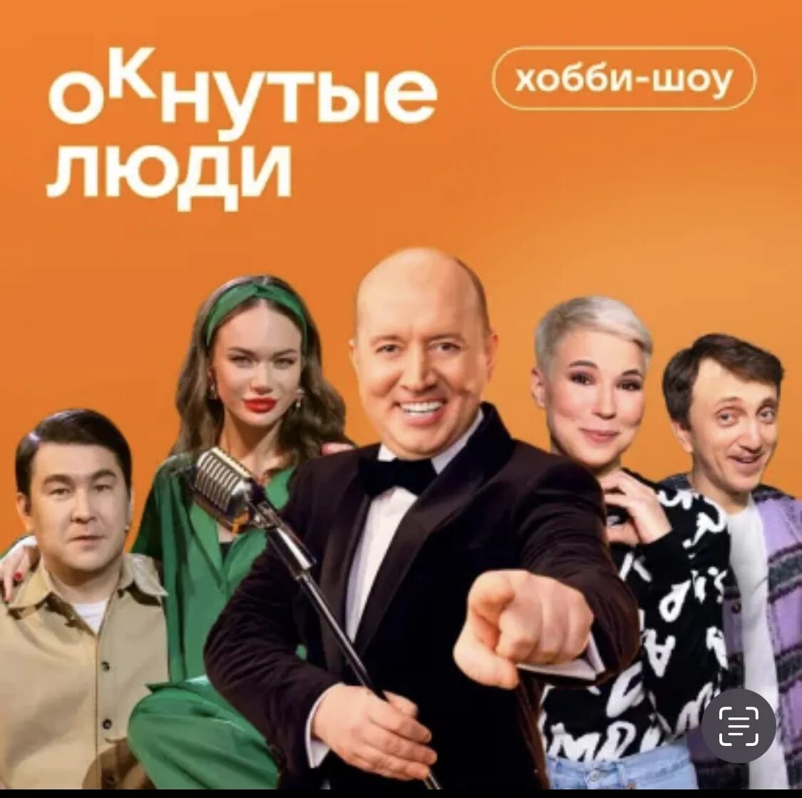 Окнутые люди полный выпуск. Окнутые люди #1. Чокнутые люди Бурунов. Кошкина и Бурунов домашний арест.