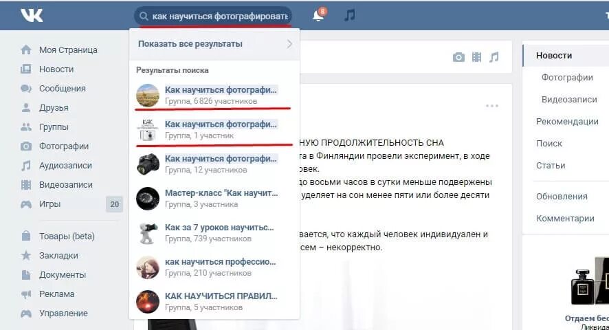 Как сделать подписчиков в группе. Набрать подписчиков в группу вконтакте. как набрать подписчиков в вк. как набрать много подписчиков в вк. как набрать подписчиков в вк в группу.
