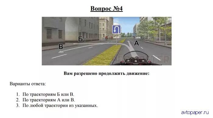 Билет no 8 вопрос 2. Вам разрешено продолжить движение. ПДД вам разрешено продолжить движение. Вам разрешено продолжить дв. Вам разрешение продолжить движение.