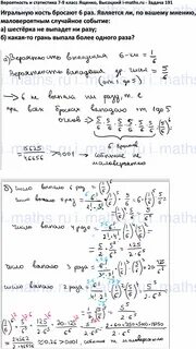 Учебник ященко вероятность и статистика 8 класс