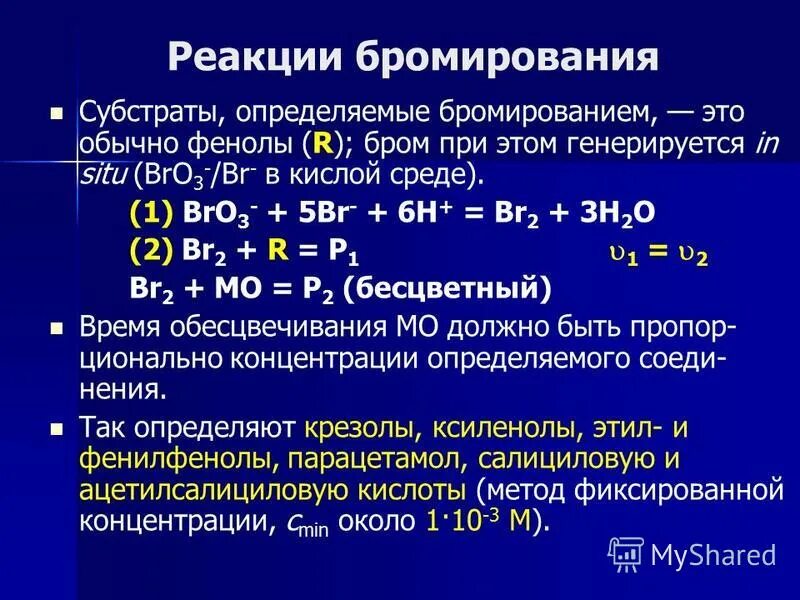 Механизм реакции бромирования. Электрофильное замещение спиртов механизм. Механизм реакции бромирования пропена. Уравнение реакции бромирования фенола механизм. Фенол и бромная вода механизм реакции.
