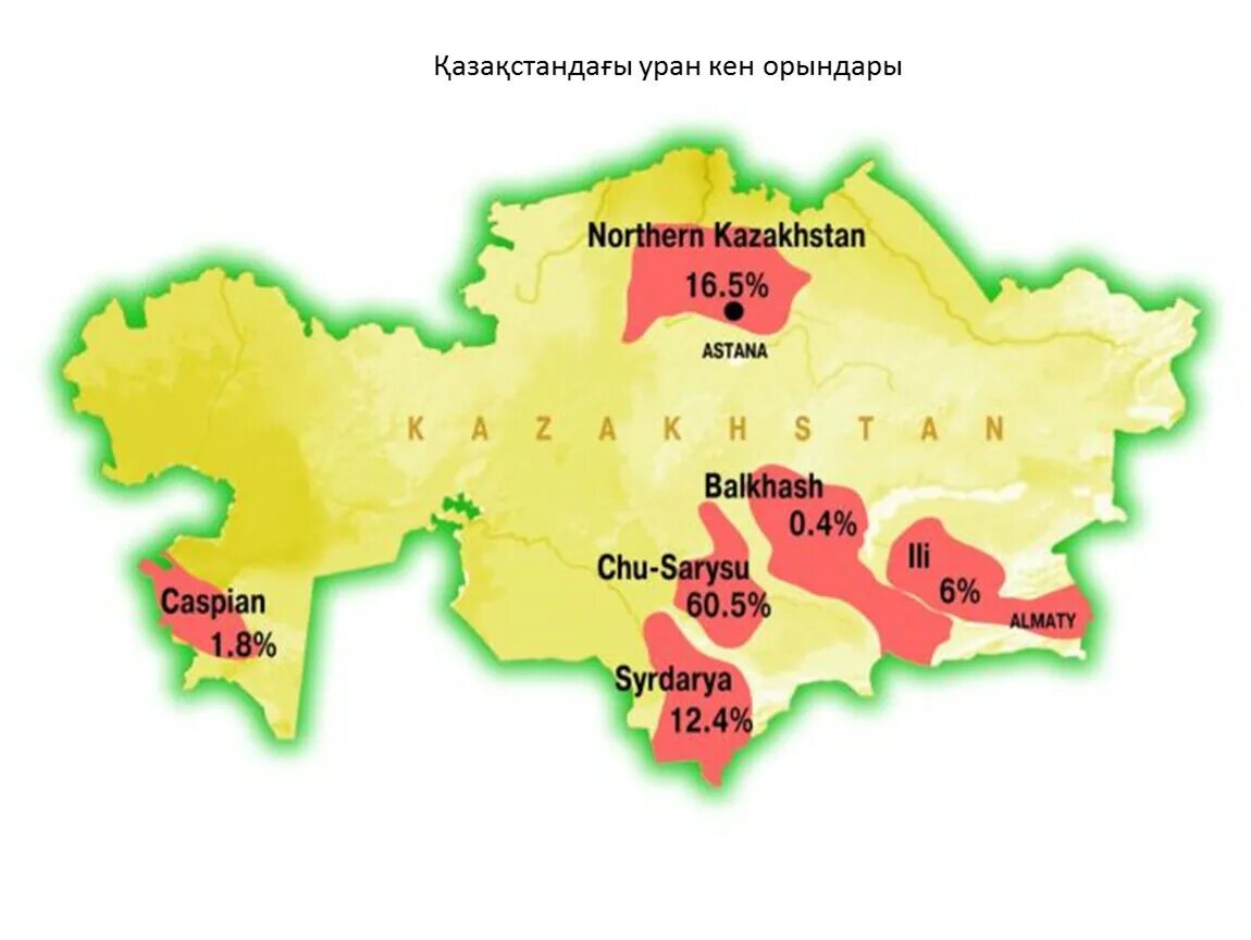 Уран на украине карта. Месторождения урана в Казахстане на карте. Месторождения урана в Казахстане на карте Казахстана. Залежи урана в Казахстане на карте. Месторождения урановых руд в Казахстане на карте.