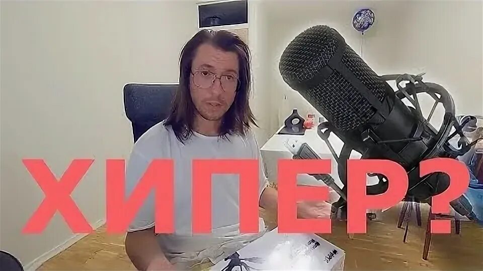 Hiper broadcast usb set. Hiper broadcast usb set (h-m003). микрофон hyper broadcast usb set hm 003. hiper broadcast singer set (h-m004).