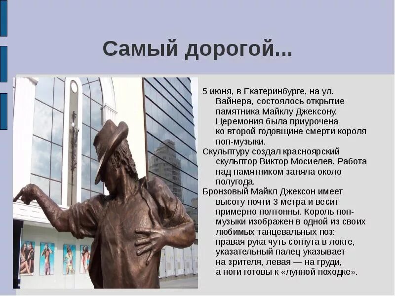 Детям про екатеринбург. Екатеринбург достопримечательности с подписями. Достопримечательности екатеринбурга проект. Достопримечательности екатеринбурга проект. Детям про екатеринбург.