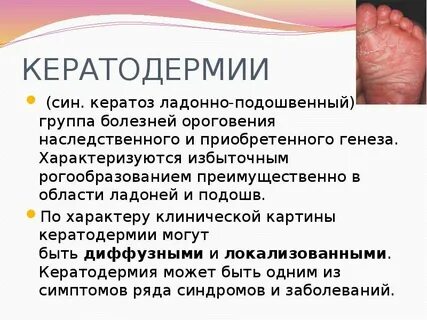 Как лечить болезнь кожи
