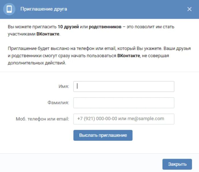 Как добавить аккаунт без номера телефона. Номер телефона вконтакте. номер телефона для вк. учетная запись вконтакте. регистрация аккаунта вк.