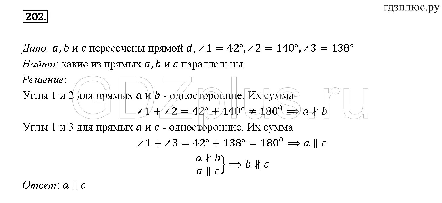 Геометрия атанасян 7 9 класс номер 631. Геометрия 7 класс Атанасян 202. Задача 202 геометрия 7. Атанасян 7-9 задача 202. Геометрия Атанасян седьмой класс задача 212.