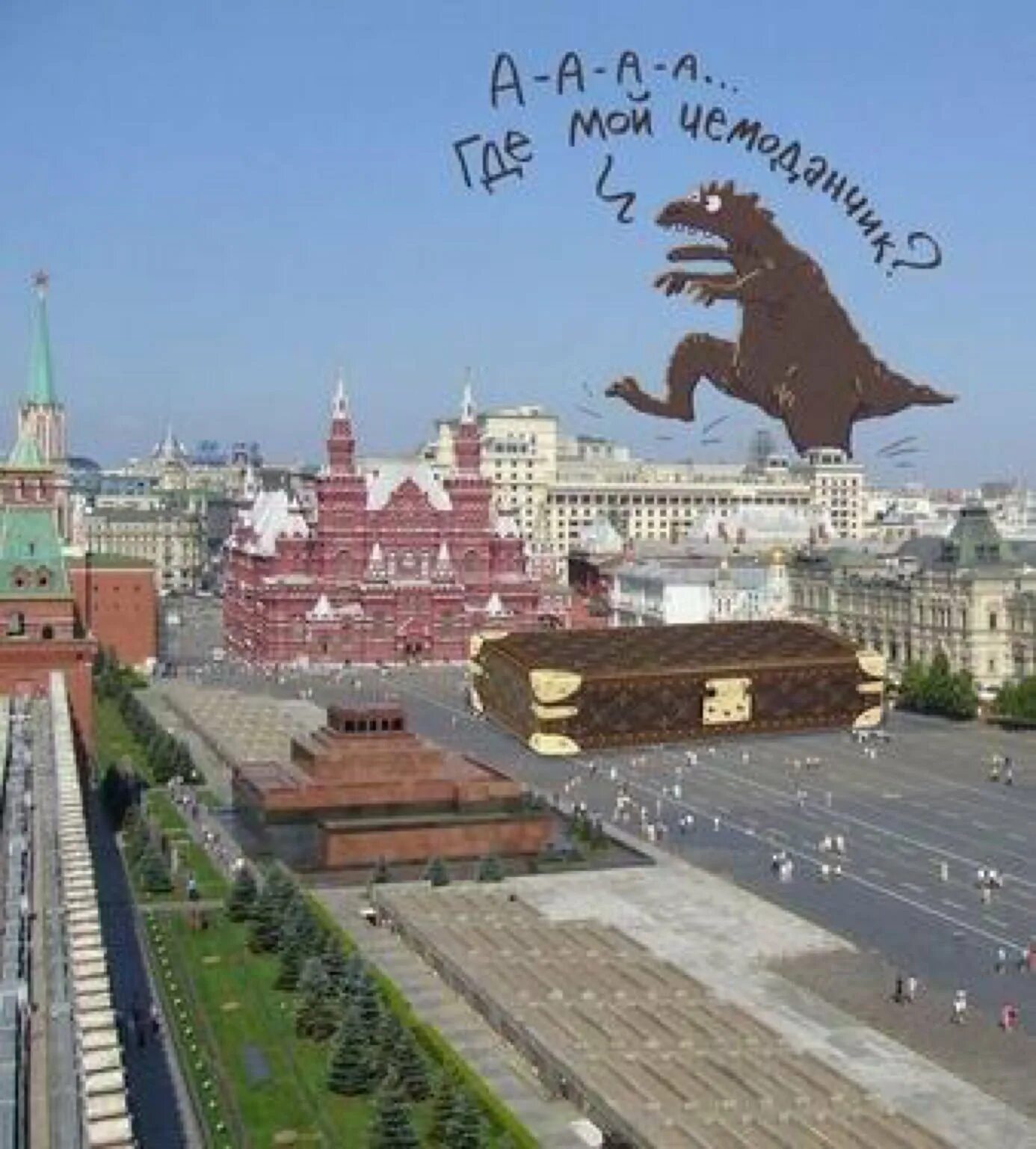 Фотосессия на красной площади. Москва прикол. Москва юмор. Мемы про москву. Шутки про москву.