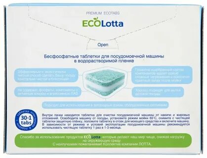 Эко таблетки для посудомоечной