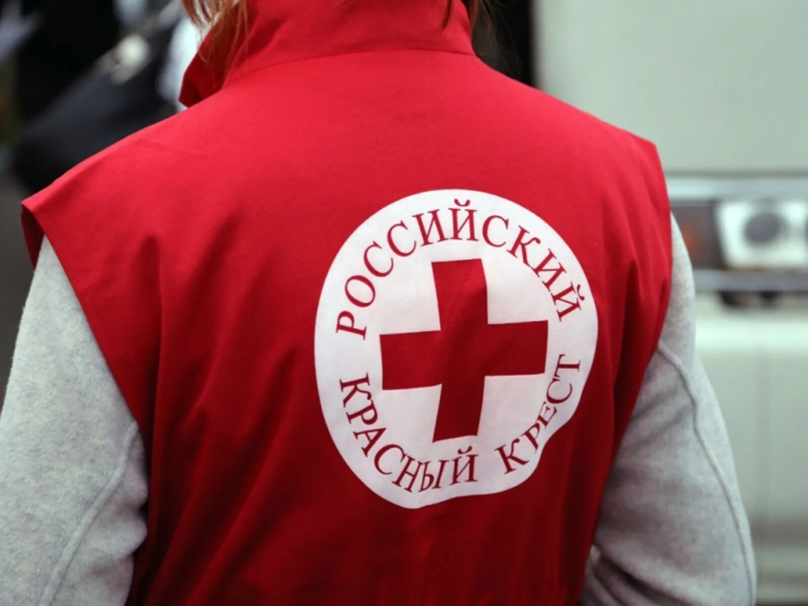 Российский международный красный крест. Российский международный красный крест. Красный крест организация. Российский международный красный крест. Международный красный крест.