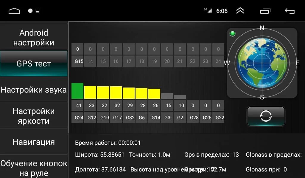 Магнитола андроид настройка приложений. Топ андроид магнитол. Магнитола андроид толщина. GPS тест для андроид. GPS тест в автомагнитоле.