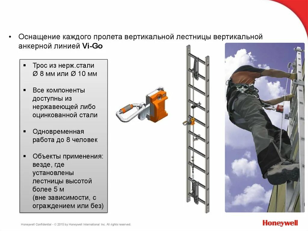 Работа при подъеме на высоту. Лестница с анкерной линией. Стационарные вертикальные анкерные линии. Вертикальная анкерная линия на лестнице. Установка анкерной линии.