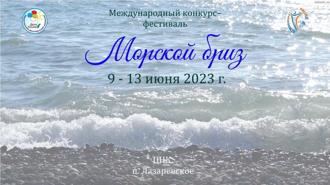 Красивый вид на море. Морское побережье. Морской бриз лейбл. Морской бриз. Море.