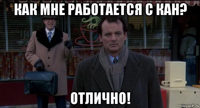 Как там работается