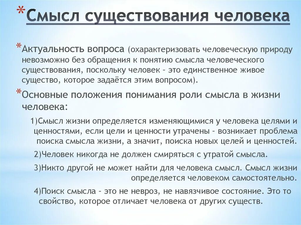 Наличием человеческого в человеке