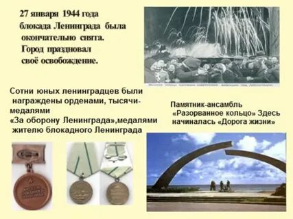 Символом мужества блокадного ленинград стал