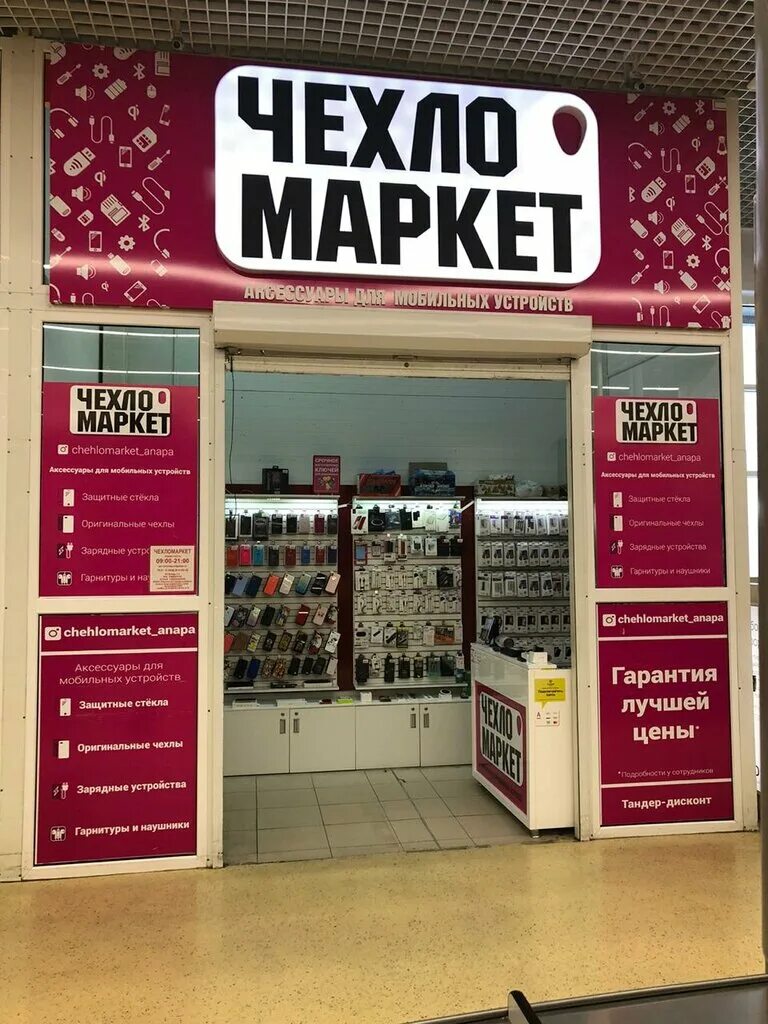 анапа улица астраханская. связной на крымской в анапе. анапа на карте. аптечные сети в анапе. медцентр в алексеевке анапа.