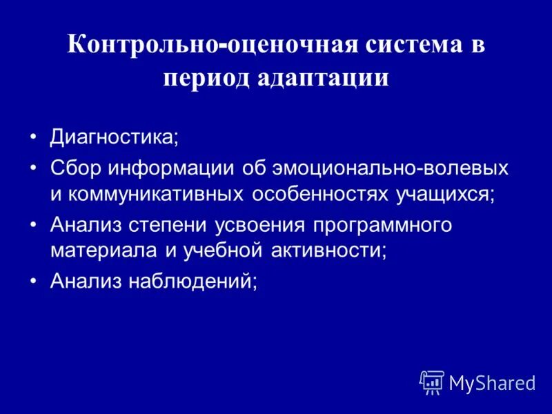 характеристика детей с рда. психологическая готовность к школьному обучению. эмоционально личностных и коммуникативных. характеристика на специалиста врача. характеристика эмоционально-волевой сферы.