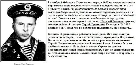 Преминин вологда