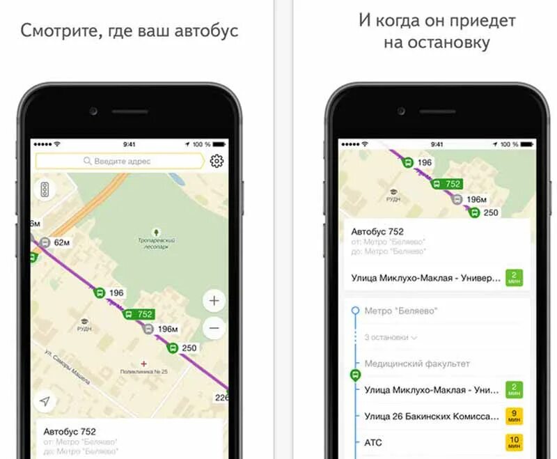 Где сейчас автобус маршрут. Приложение отслеживать автобусы. Яндекс общественный транспорт. Приложение для общественного транспорта. Приложения карта показывает общественный транспорт.