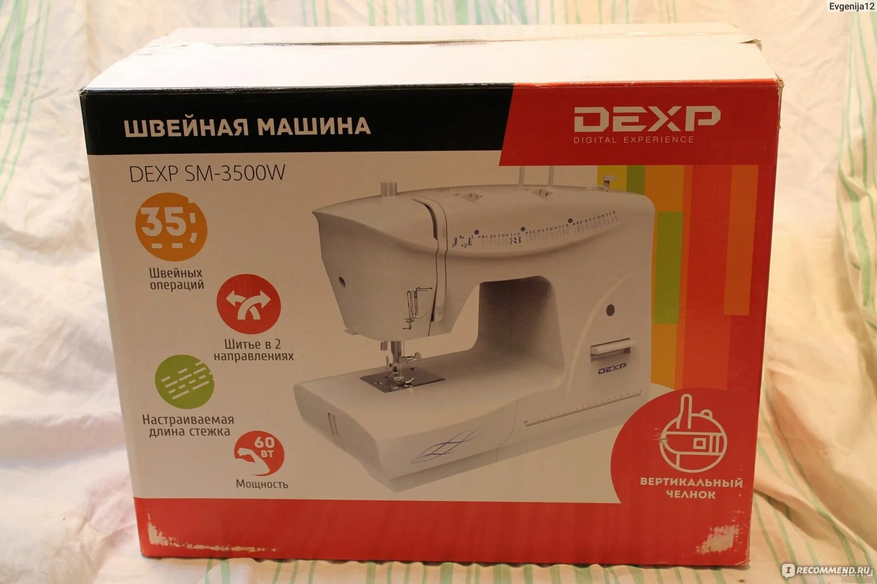 Машинка dexp sm 3500w. Швейная машинка дексп sm3500w. Швейная машинка DEXP SM-3500w. Швейная машинка дексп 3500.