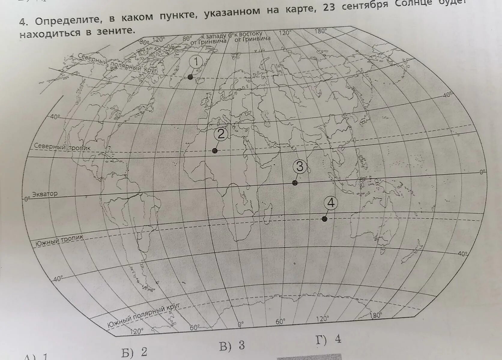 Солнце в Зените на карте. Солнце в Зените 23 сентября. 23 Сентября солнце находится в Зените на. Солнце в Зените на контурной карте. Солнце находится в зените 23 сентября над