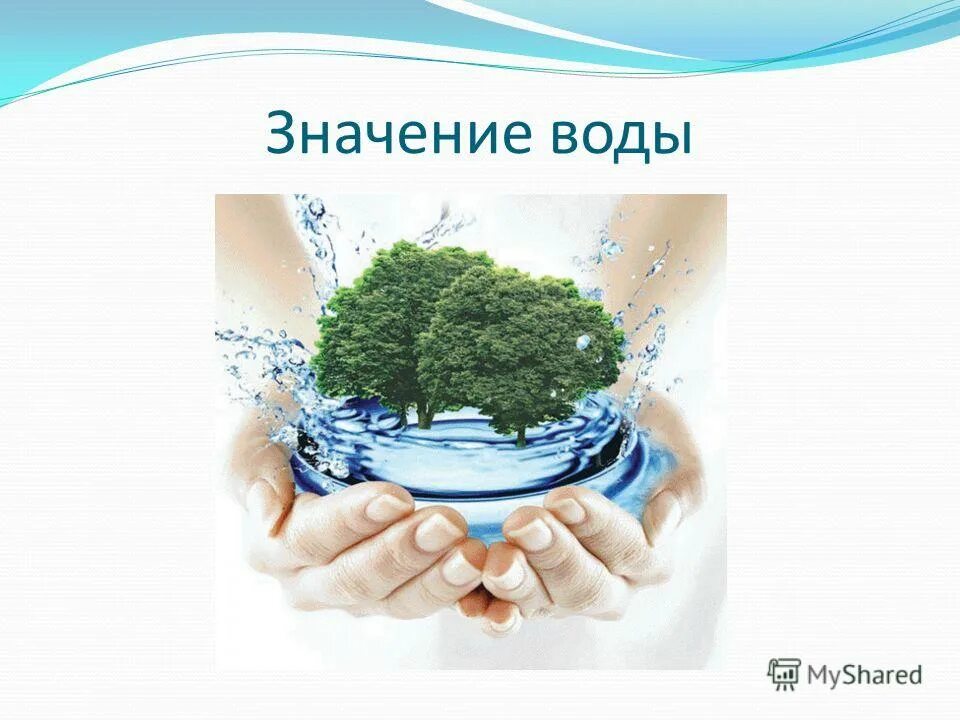 плохо или хорошо проводит тепло вода и воздух. вода плохо проводит тепло. хорошо ли вода проводит тепло. дистиллированная вода проводит электрический ток. проводит ли вода тепло окружающий.