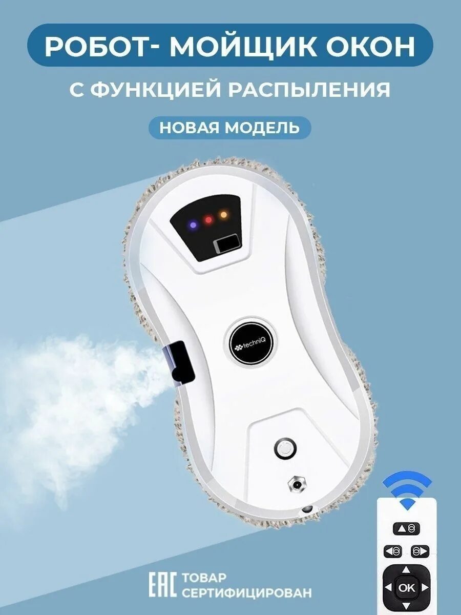 Techniq. Techniq мойщик окон. робот стеклоочиститель. techniq мойщик окон инструкция.