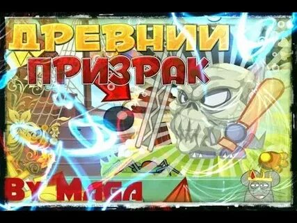 Видео прохождение боссов