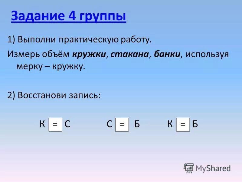 План выполнения практической работы. Порядок выполнения практической работы на уроке технологии. Выполнить практическую работу no 3. Неукомплектованный график поливов. Практическая направленность уроков технологии.