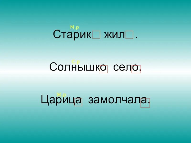 За селом окончание. За селом окончание. Склонение существительных творительный падеж окончания. За селом окончание. Какое окончание.