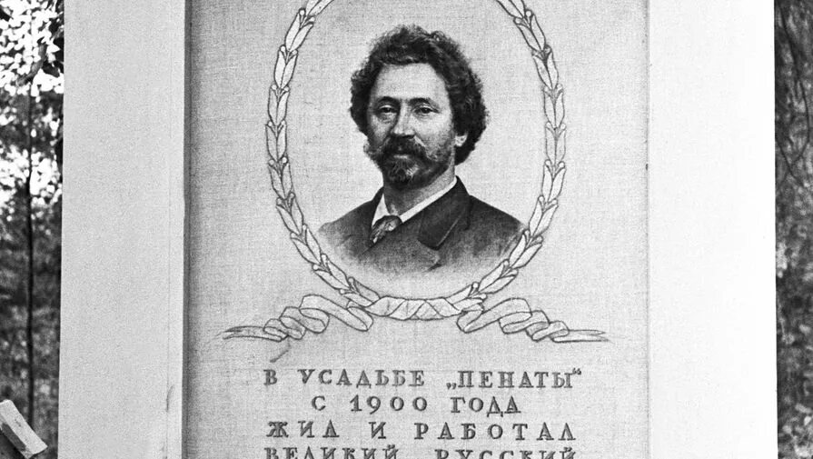 День рождения репина. День рождения репина. Днем рождения репин. Новое о репине 1969. Дата рождения репина.