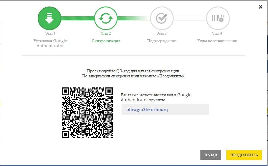 Код приложения google. Приложение аутентификатор. google authenticator коды. объявление по оплате по qr коду. qr код для сберкидс.