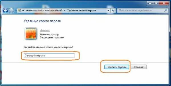 Как удалить пароль с учетной записи. Удалить пароль при входе в windows 7. как удалить пароль учетной записи windows 7. программа снятия пароля windows 7. как убрать пароль с ноутбука windows 7.