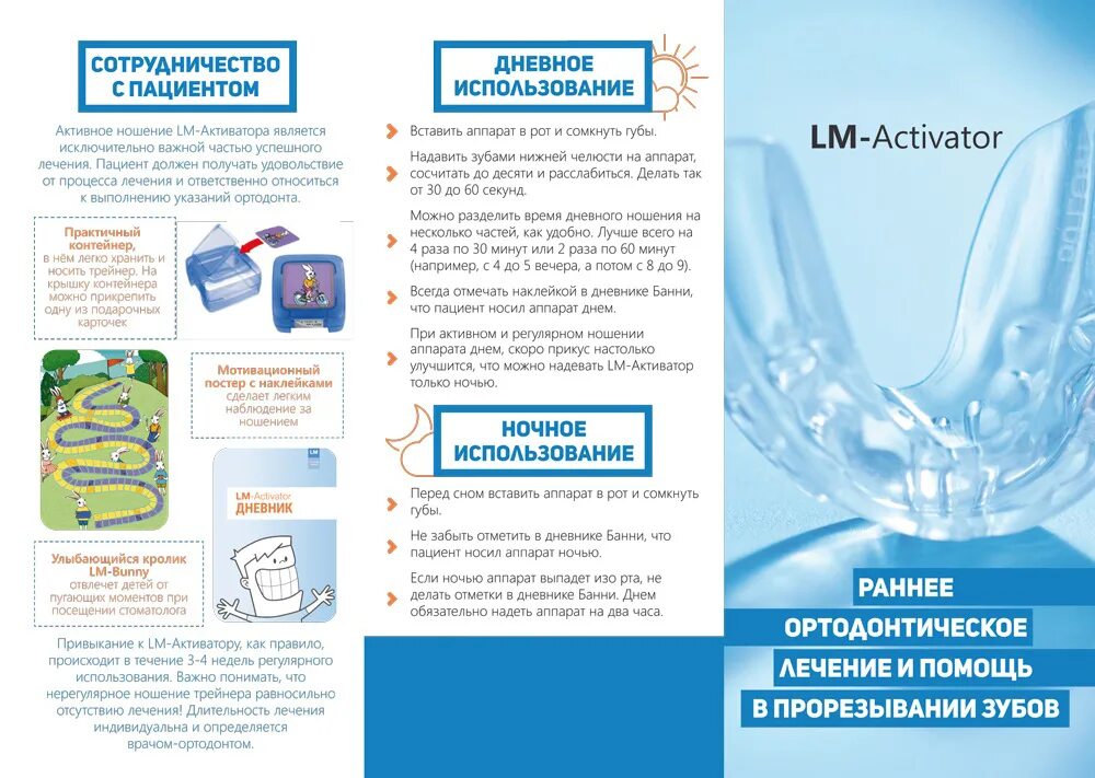 Lm activator