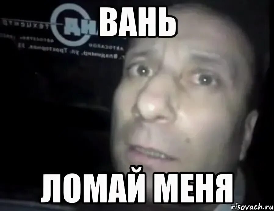 Почему все ломаю