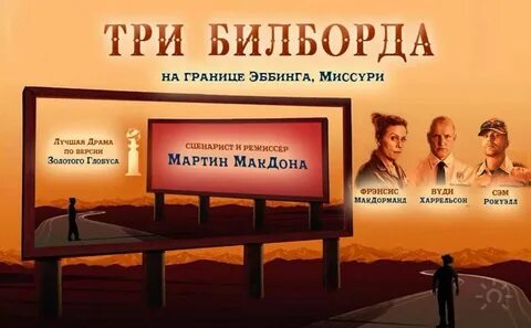 3 рекламных щита