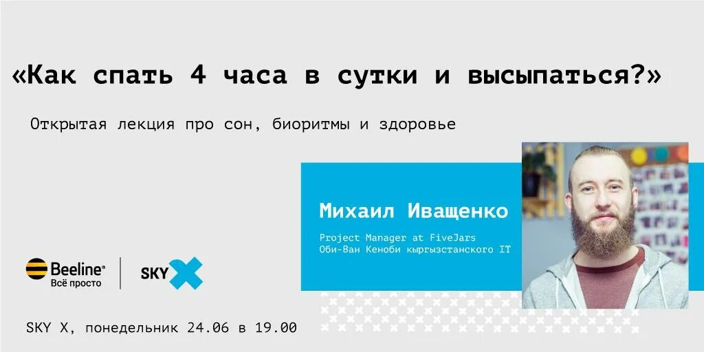 Как выспаться за час. Как спать по 4 часа в сутки и высыпаться. Как спать 4 часа и высыпаться. Научиться спать 4 часа в сутки и высыпаться как. Сплю по 4 часа.