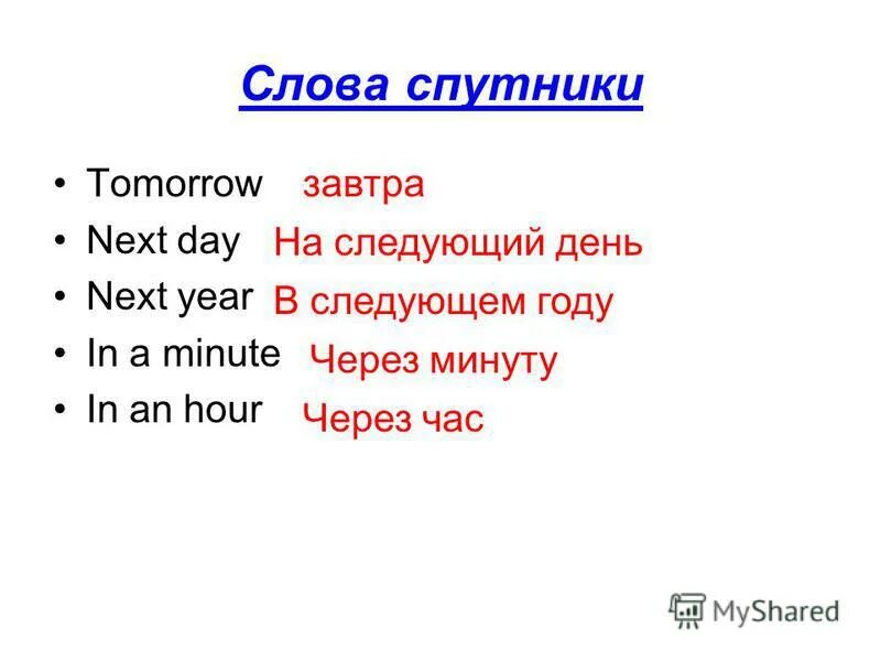 Tomorrow next. Tomorrow next