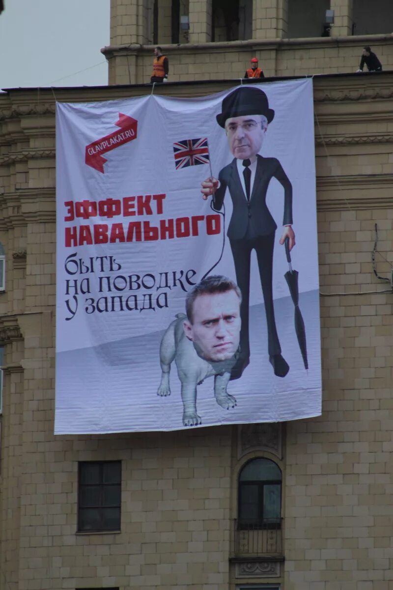 Навальный плакат. Плакаты оппозиции. За Навального плакат. Против Навального плакат. Насральный