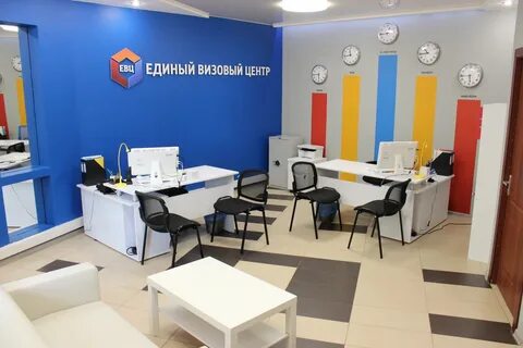 Визовый центр получить визу