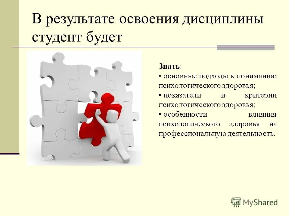 цель-средства матрица. матрица идей таблица. матрица психическое здоровье. матрица психическое здоровье. психотехническая матрица рекламного воздействия.